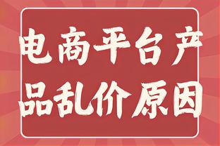 德甲最新夺冠概率：勒沃库森89% 拜仁10.9%、斯图加特0.1%